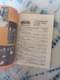 基层之友1990.2