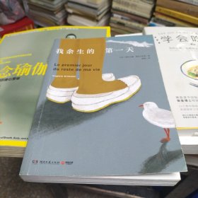 我余生的第一天（G）