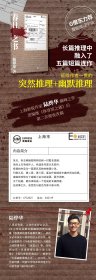 保正版！春日之书9787020156993人民文学出版社陆烨华