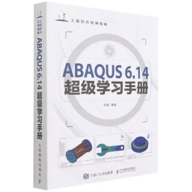 ABAUS6.14学习手册(附光盘工程软件应用精解)