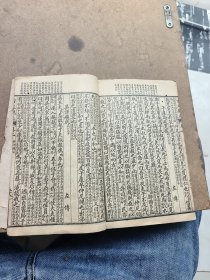 古文观止卷一卷二合订。