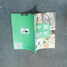 中国结艺 变化组合
