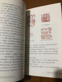 篆刻技法丛書 吴昌硕篆刻分冊 吴昌硕經典印作技法解析 经典篆刻书籍