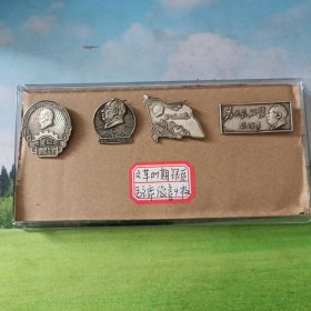 1976毛主席小银章四枚，长三厘米，宽三厘米，高3.8厘米。