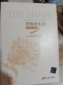 思维的形状：刘宇昆作品集