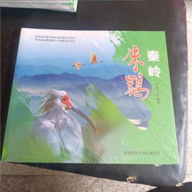 秦岭朱鹮 百态图册