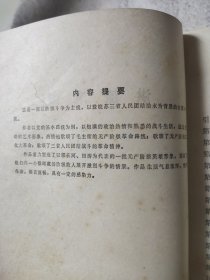 洪流滚滚 一定要把淮河根治好 时代的记录 插图漂亮