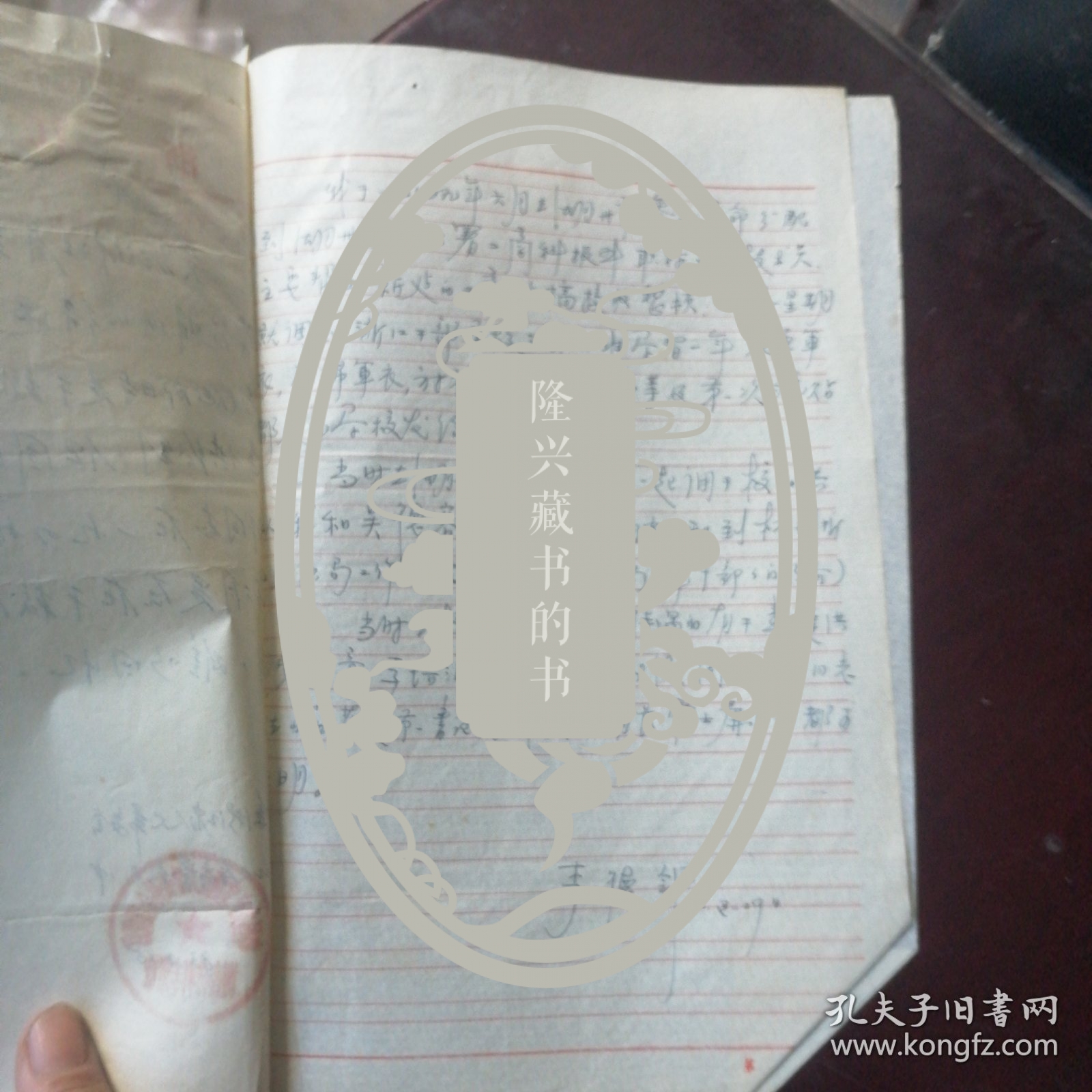 浙江大学校长刘丹手迹