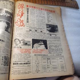 银幕报（1995年全年）