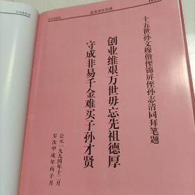 家谱类: 盐阜洪氏宗谱(义居堂) (大16开精装厚册)2022年新修286页！由苏州迁到盐城阜宁，建湖境内