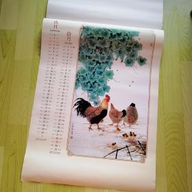 2007年挂历 鸡年大吉（7张全）（0181）