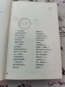 要做诚实守信的人