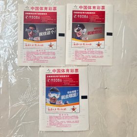 中国体育彩票：214S004（3全）