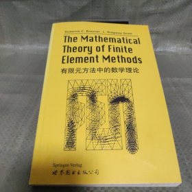 The Mathematical Theory of Finite Element Methods