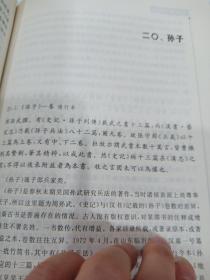 四库提要精读