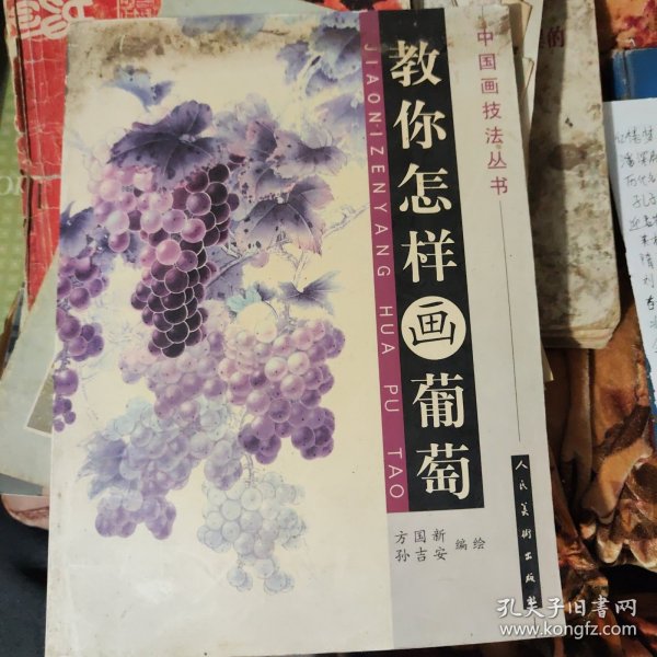 案头画范·杨乾亮画鸟