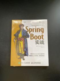 Spring Boot实战