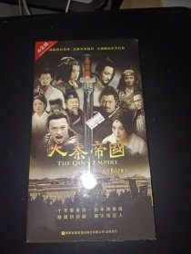 大秦帝国之纵横（8DVD）