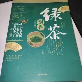 绿茶飘香z