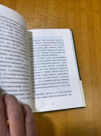 论人类不平等的起源