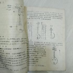 孔网孤本，1972济宁师专革命文艺科，《 歌曲创作与音乐常识”《音乐常识》两本，油印本