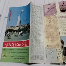 呼和浩特游览图 长4开 1990年10月1版1印