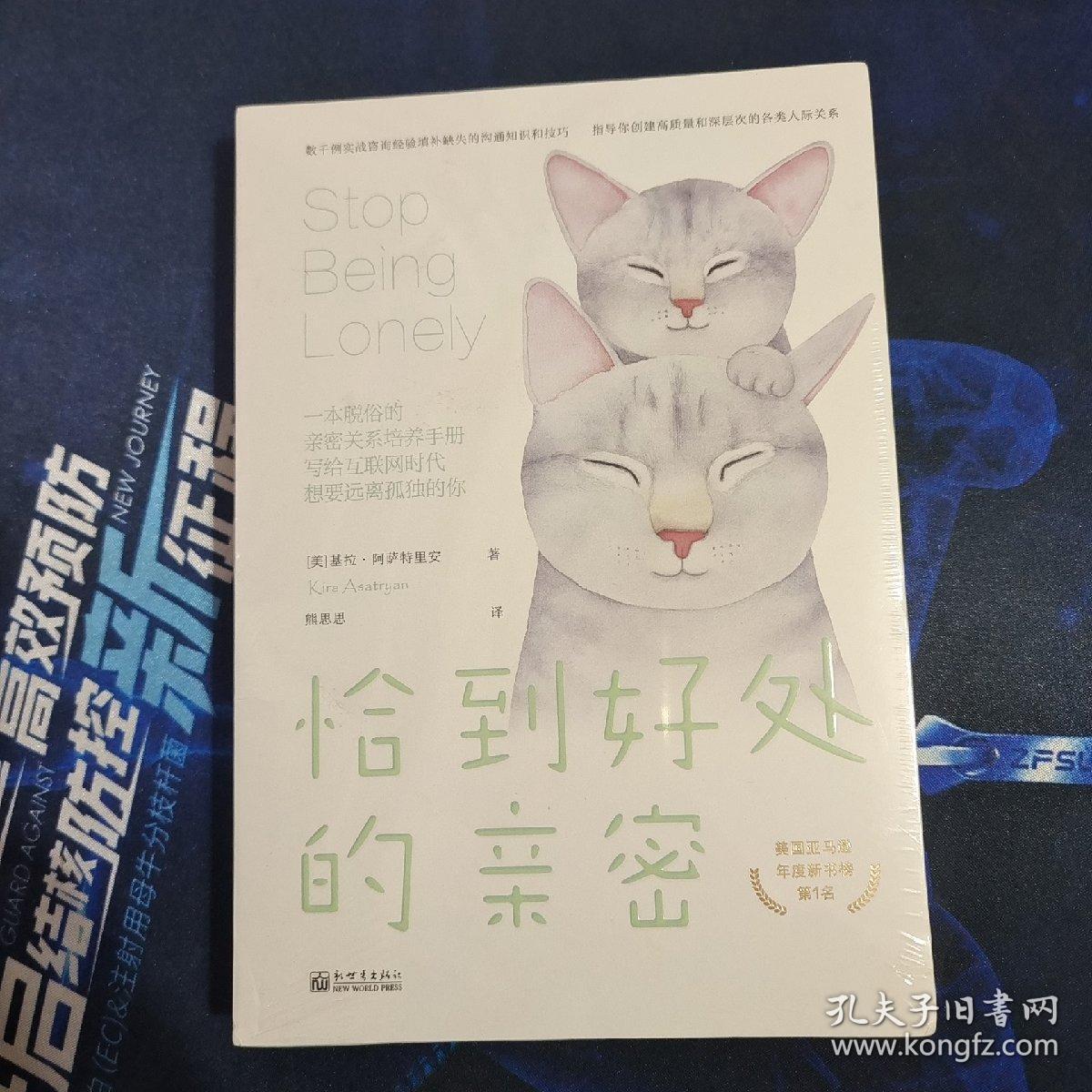 恰到好处的亲密