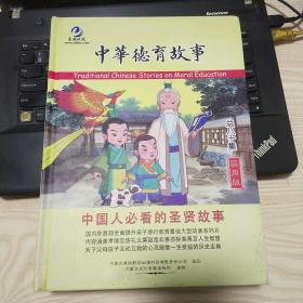 中华德育故事 DVD20碟装