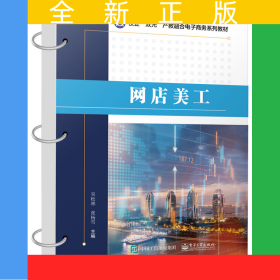 網(wǎng)店美工