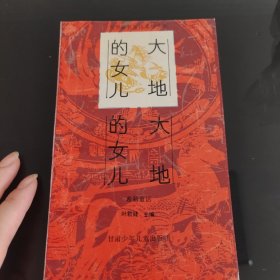 世界著名童话系列丛书（全10册合售）叶君健主编，甘肃少年儿童出版社1991年一版一印：大地的女儿，小姑娘和七瓣花，白土国奇遇，神医，戈特陆地和水中的国王，阿里巴巴和四十大盗，丹麦王子汉姆莱脱，郁金香花圃，天堂一夜，海的女儿，爱书人私家藏书，保存完好，品相实拍如图，美品，正版现货