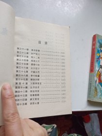 鬼侠 1-4册全