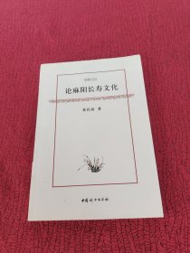 论麻阳长寿文化