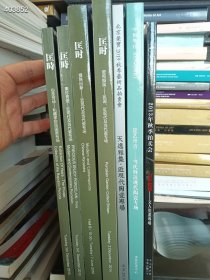 年底大促！各大拍卖公司民国瓷、近现代及当代瓷专场7本，合售138元包邮