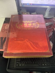 辉煌世纪视听数字图书馆（光盘20张全，内含2600册图书！）精装