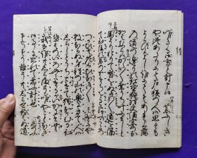 日文原版   觀世流 谣曲  ：   红葉狩 。   明治卅二年（1899年）六月初版，明治四十一年（1908年）出版御届濟。