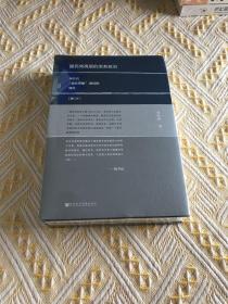 国民党高层的派系政治（修订版）：蒋介石“最高领袖”地位的确立