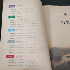 西安市中小学研学旅行主题线路指导手册（初中版）