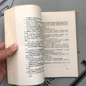 浙江文艺1990印版      泰戈尔散文诗全集