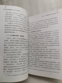 北京市国家工作人员-学法教材