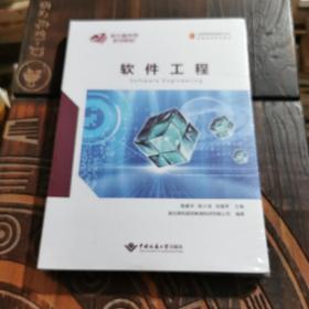 软件工程＋软件工程项目实践