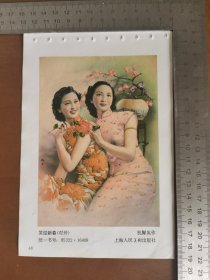 年画缩样散页—笑迎新春（32开）