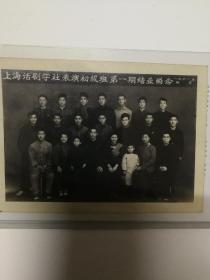 上海话剧学社表演初级班第一期结业留念，1961年4月