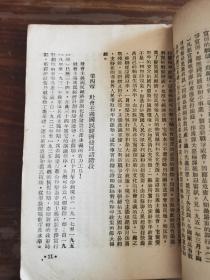 社会主义社会 （历史唯物论一社会发展史教程）