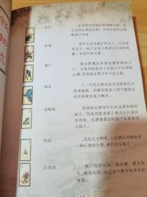 轩辕剑 3 轩辕宝典 攻略秘笈宝典 无光盘 无赠品