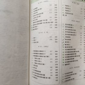 特级教案与课时作业新设计：小学数学（五年级 上 RJ版）