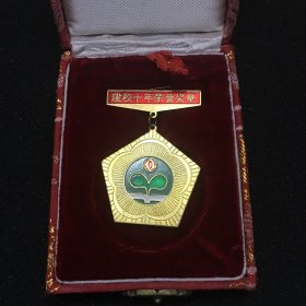 第二汽车制造厂机关小学建校10周年（1979-1989）纪念章
