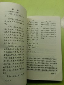 婚姻生活的心理奥秘
