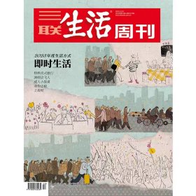 三联生活周刊 2023/52 年度生活方式