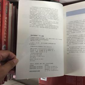 工业机器人应用基础
