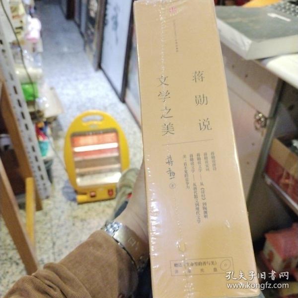 蒋勋说文学之美（全5册修订版）